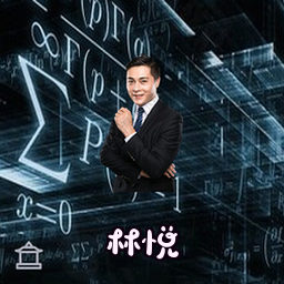 林悦